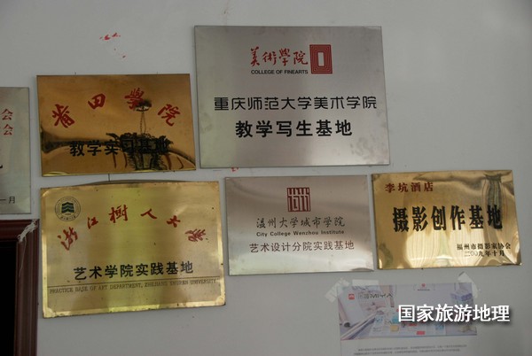 　　9月13日，婺源縣秋口鎮(zhèn)李坑村“小橋、流水、人家”創(chuàng)作寫生基地的一家農(nóng)家樂掛滿了與美術(shù)和攝影學校聯(lián)姻的牌子。