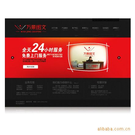 网站设计图片,网站设计图片大全,杭州圣海包装艺术设计-马可
